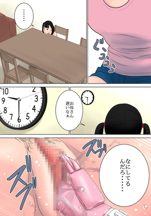 何も知らない Page #31