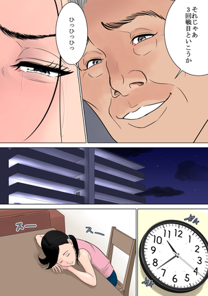 何も知らない Page #41