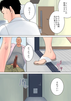 何も知らない Page #52