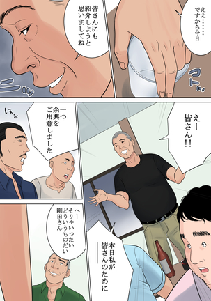 何も知らない Page #74