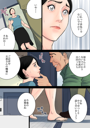 何も知らない Page #23