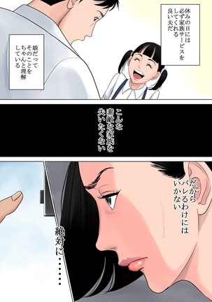 何も知らない Page #47