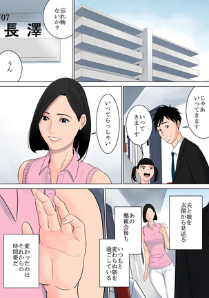 何も知らない Page #107