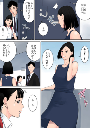 何も知らない Page #61