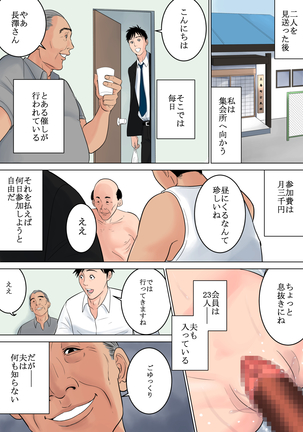 何も知らない Page #108