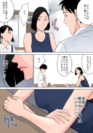 何も知らない Page #46