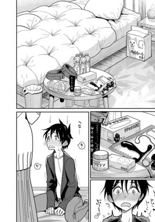 Anata ga Amaku Nedaru made Ch. 19 | 在你嬌聲求我之前 第19話 - Page 10