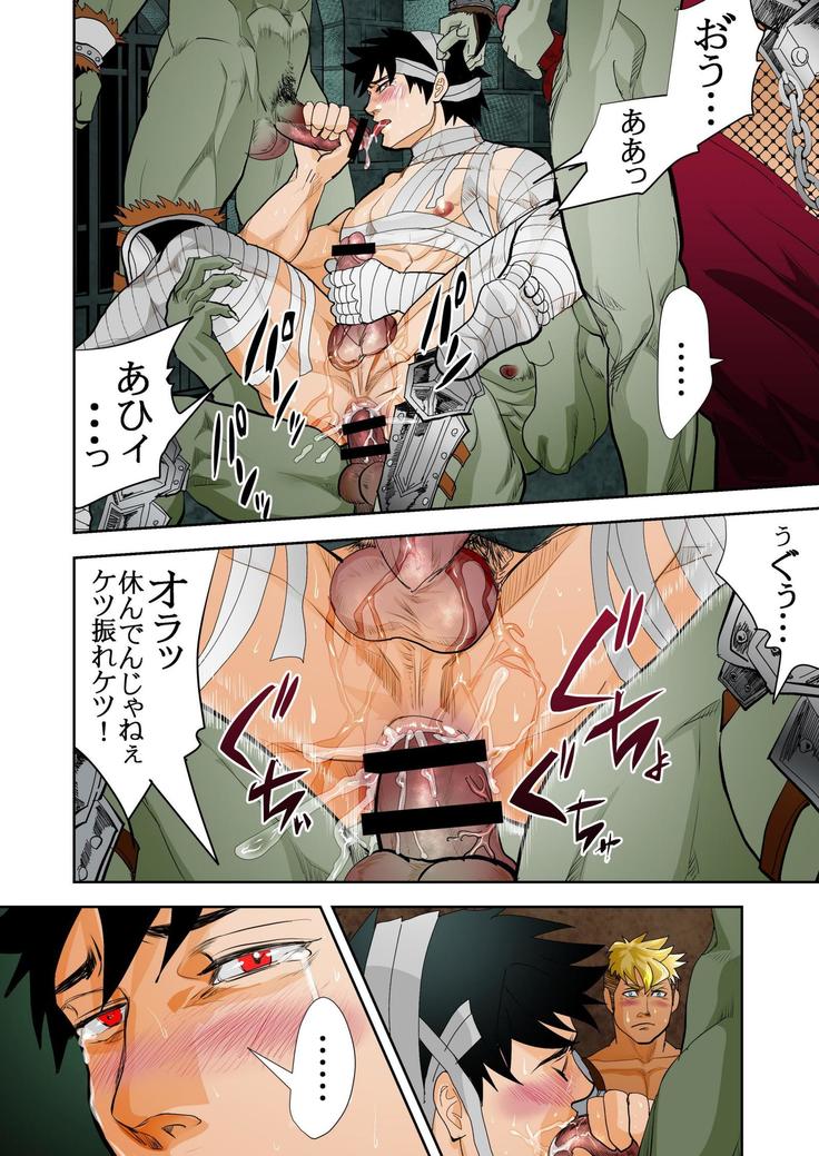 MONSTER3 Joukan