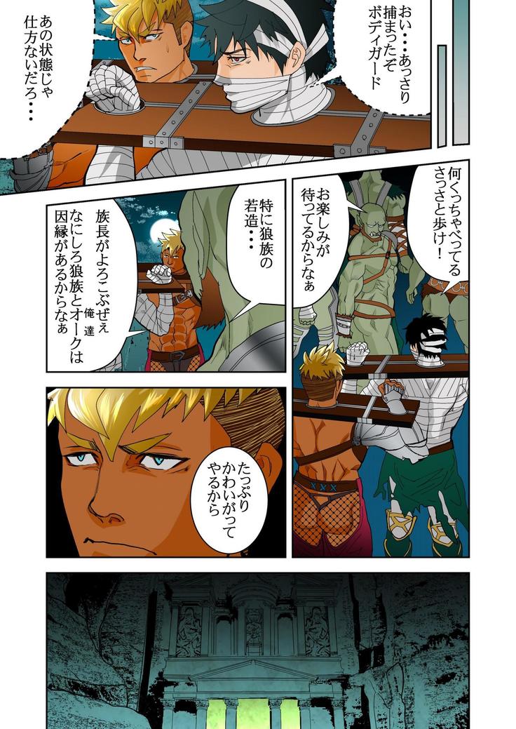 MONSTER3 Joukan