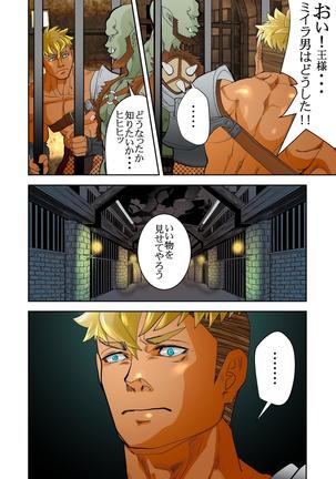 MONSTER3 Joukan Page #14