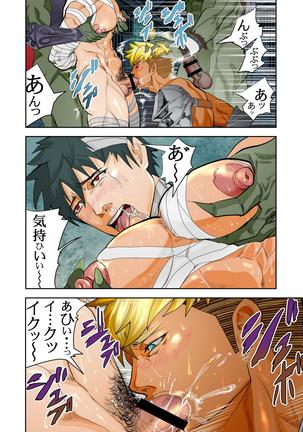 MONSTER3 Joukan Page #25