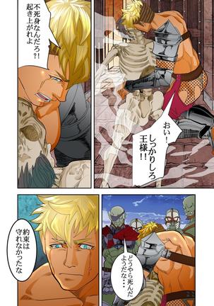 MONSTER3 Joukan Page #34