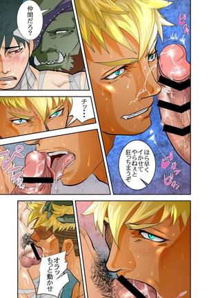 MONSTER3 Joukan Page #24