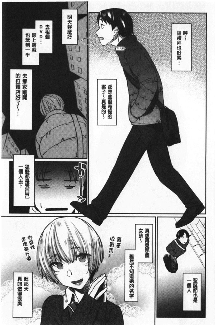 Hatsukoi yori Kimochi Ii - Feels so good than my first love | 比起初戀還要更舒服