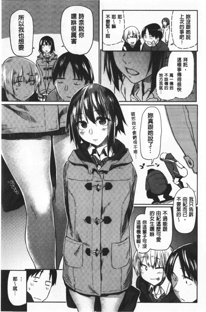 Hatsukoi yori Kimochi Ii - Feels so good than my first love | 比起初戀還要更舒服