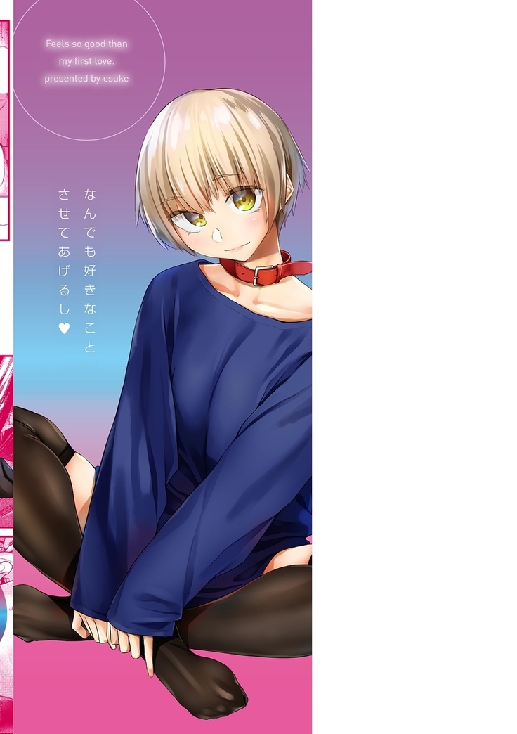 Hatsukoi yori Kimochi Ii - Feels so good than my first love | 比起初戀還要更舒服