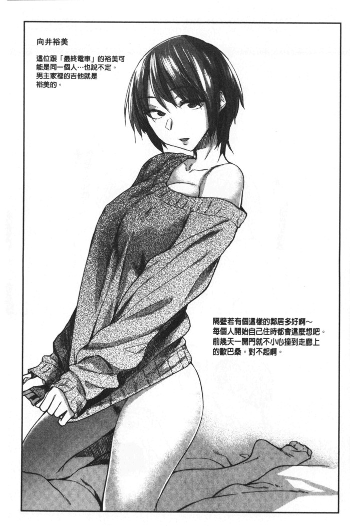 Hatsukoi yori Kimochi Ii - Feels so good than my first love | 比起初戀還要更舒服