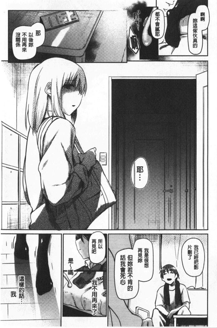 Hatsukoi yori Kimochi Ii - Feels so good than my first love | 比起初戀還要更舒服