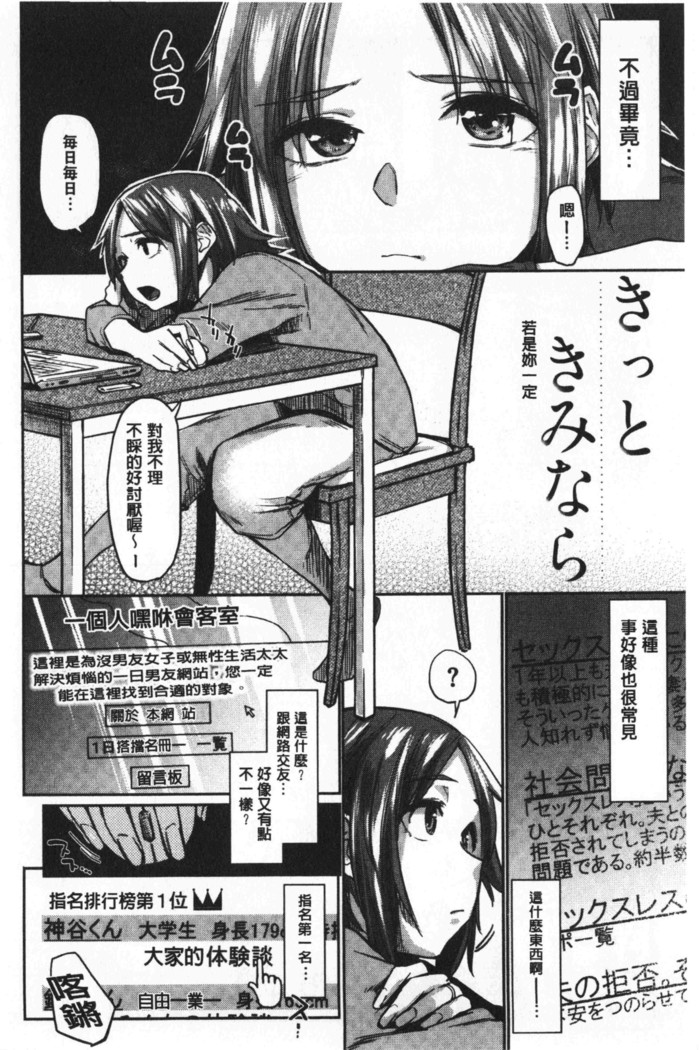 Hatsukoi yori Kimochi Ii - Feels so good than my first love | 比起初戀還要更舒服