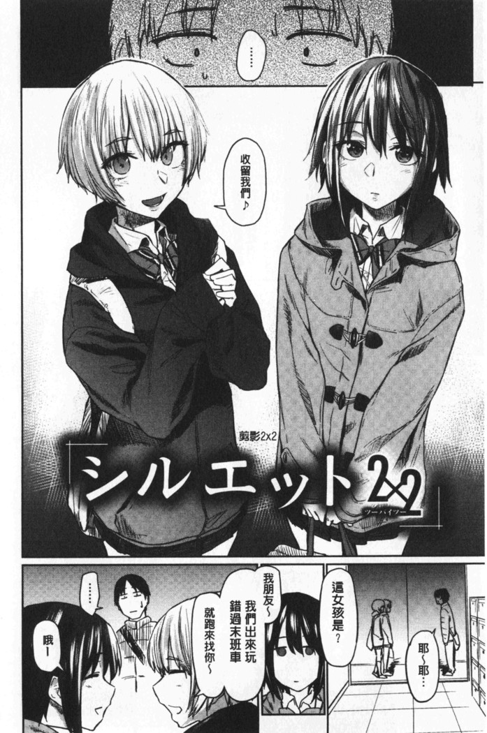 Hatsukoi yori Kimochi Ii - Feels so good than my first love | 比起初戀還要更舒服