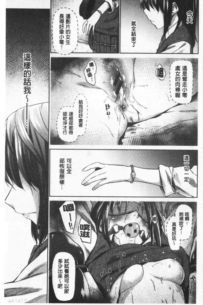 Hatsukoi yori Kimochi Ii - Feels so good than my first love | 比起初戀還要更舒服
