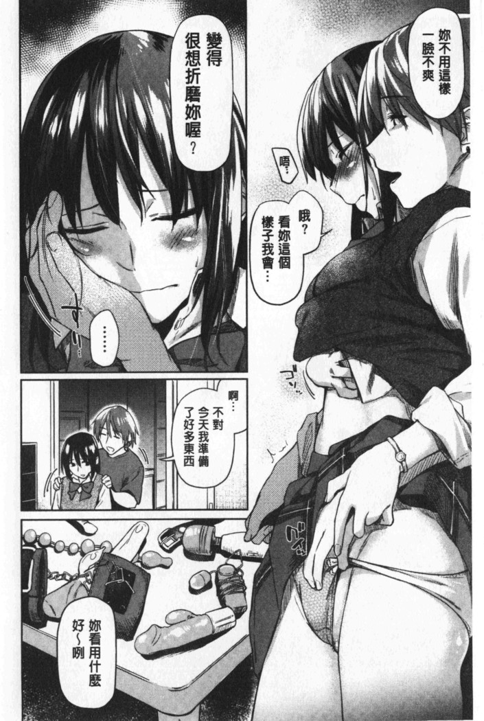 Hatsukoi yori Kimochi Ii - Feels so good than my first love | 比起初戀還要更舒服
