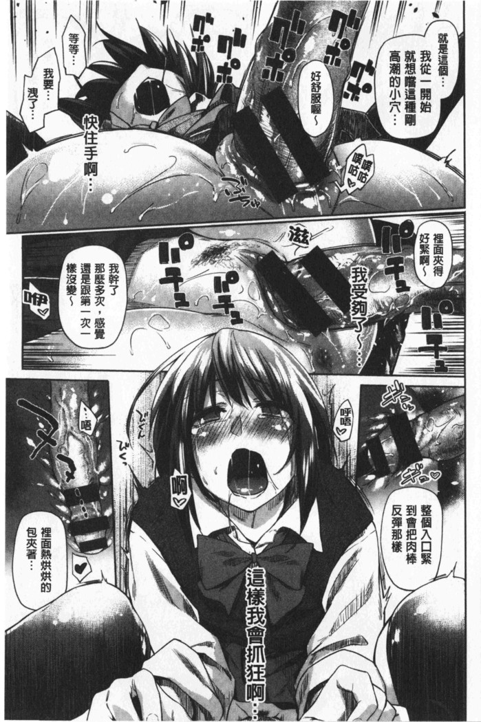 Hatsukoi yori Kimochi Ii - Feels so good than my first love | 比起初戀還要更舒服