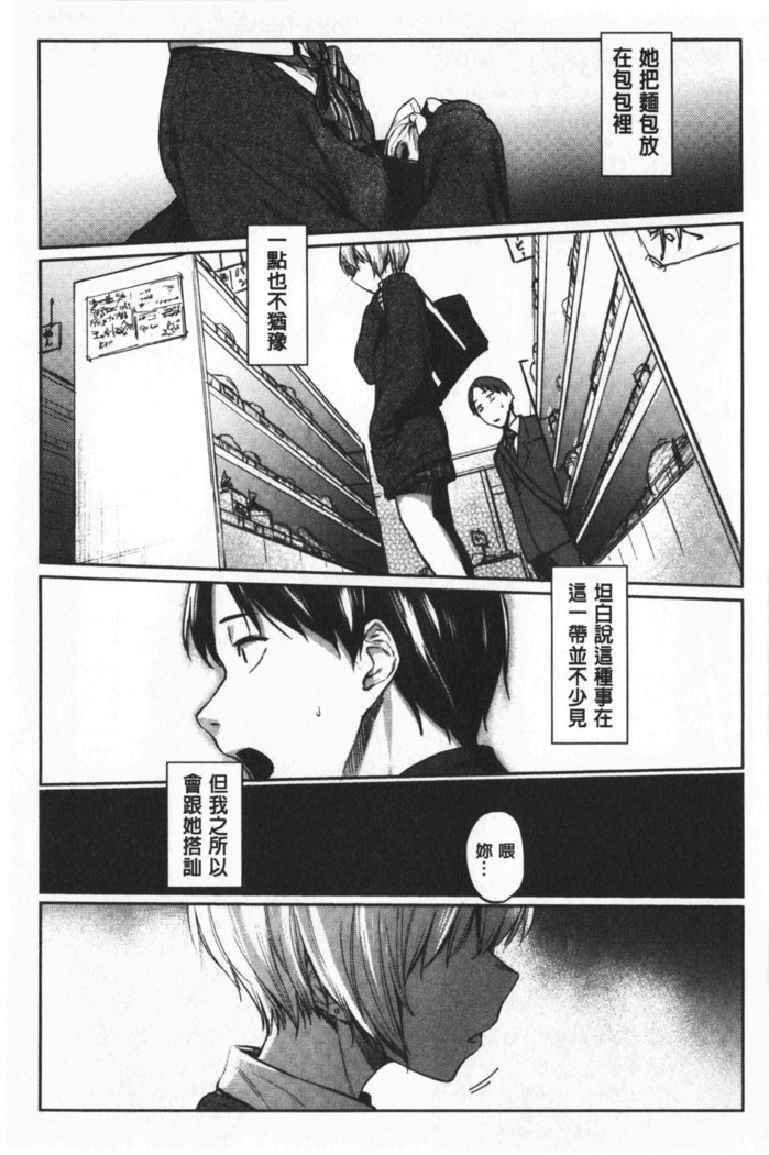 Hatsukoi yori Kimochi Ii - Feels so good than my first love | 比起初戀還要更舒服