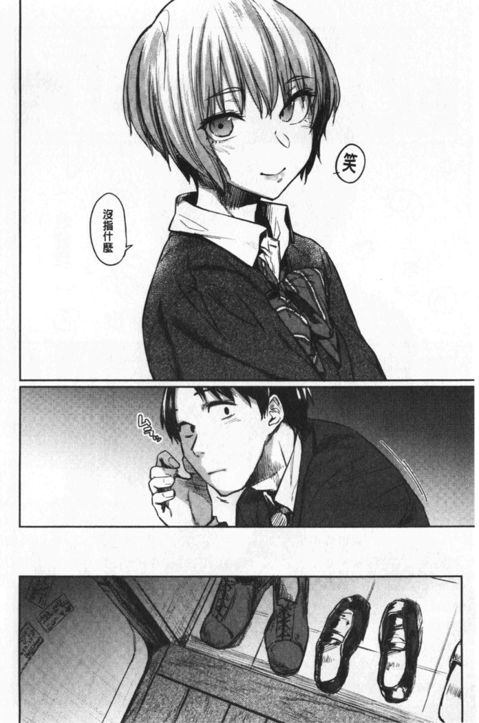 Hatsukoi yori Kimochi Ii - Feels so good than my first love | 比起初戀還要更舒服
