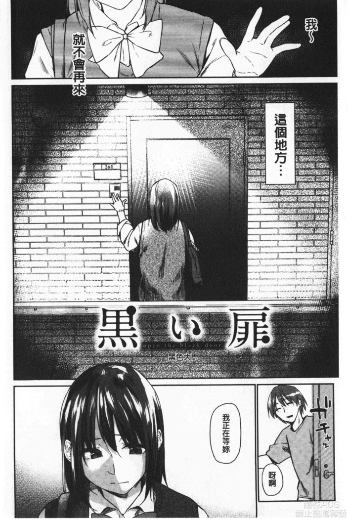 Hatsukoi yori Kimochi Ii - Feels so good than my first love | 比起初戀還要更舒服