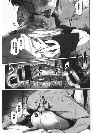 Hatsukoi yori Kimochi Ii - Feels so good than my first love | 比起初戀還要更舒服 Page #48