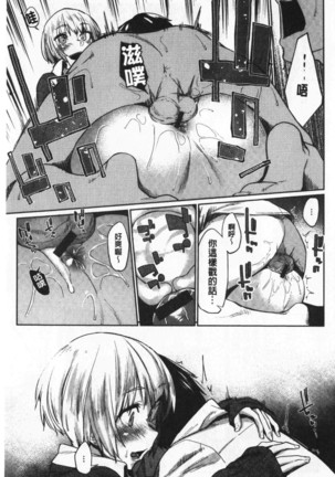 Hatsukoi yori Kimochi Ii - Feels so good than my first love | 比起初戀還要更舒服 Page #66