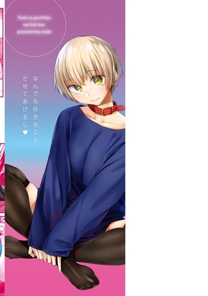 Hatsukoi yori Kimochi Ii - Feels so good than my first love | 比起初戀還要更舒服 Page #225