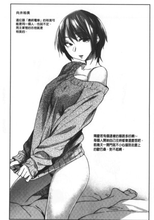 Hatsukoi yori Kimochi Ii - Feels so good than my first love | 比起初戀還要更舒服 Page #152