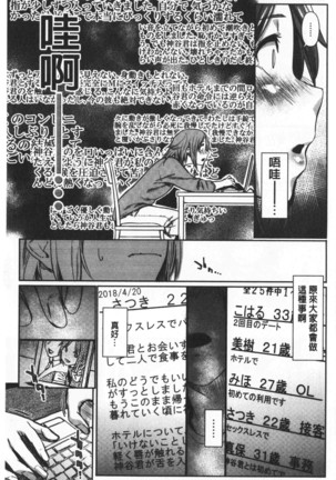 Hatsukoi yori Kimochi Ii - Feels so good than my first love | 比起初戀還要更舒服 Page #156