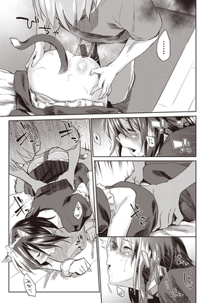 Hatsukoi yori Kimochi Ii - Feels so good than my first love | 比起初戀還要更舒服 Page #212