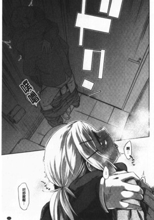 Hatsukoi yori Kimochi Ii - Feels so good than my first love | 比起初戀還要更舒服 Page #126
