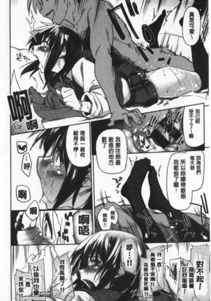 Hatsukoi yori Kimochi Ii - Feels so good than my first love | 比起初戀還要更舒服 Page #25