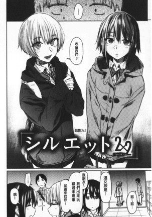Hatsukoi yori Kimochi Ii - Feels so good than my first love | 比起初戀還要更舒服 Page #59