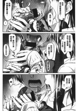 Hatsukoi yori Kimochi Ii - Feels so good than my first love | 比起初戀還要更舒服 Page #75