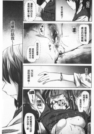 Hatsukoi yori Kimochi Ii - Feels so good than my first love | 比起初戀還要更舒服 - Page 10