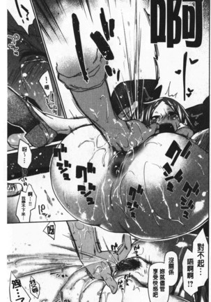 Hatsukoi yori Kimochi Ii - Feels so good than my first love | 比起初戀還要更舒服 Page #166