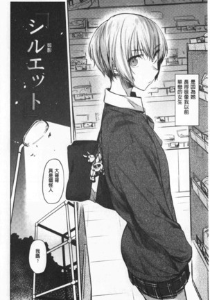 Hatsukoi yori Kimochi Ii - Feels so good than my first love | 比起初戀還要更舒服 Page #33