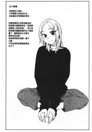Hatsukoi yori Kimochi Ii - Feels so good than my first love | 比起初戀還要更舒服 Page #128