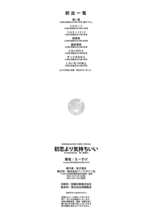 Hatsukoi yori Kimochi Ii - Feels so good than my first love | 比起初戀還要更舒服 Page #222