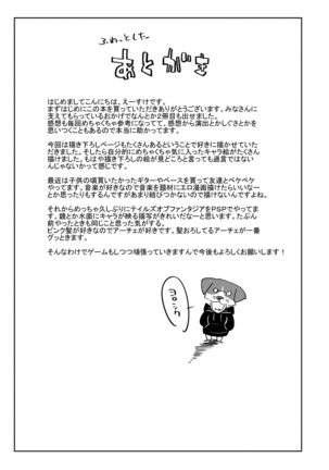 Hatsukoi yori Kimochi Ii - Feels so good than my first love | 比起初戀還要更舒服 Page #221
