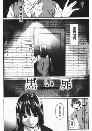 Hatsukoi yori Kimochi Ii - Feels so good than my first love | 比起初戀還要更舒服 Page #11