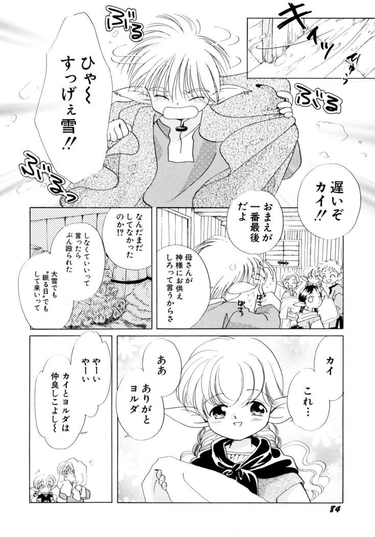 とくべつな日