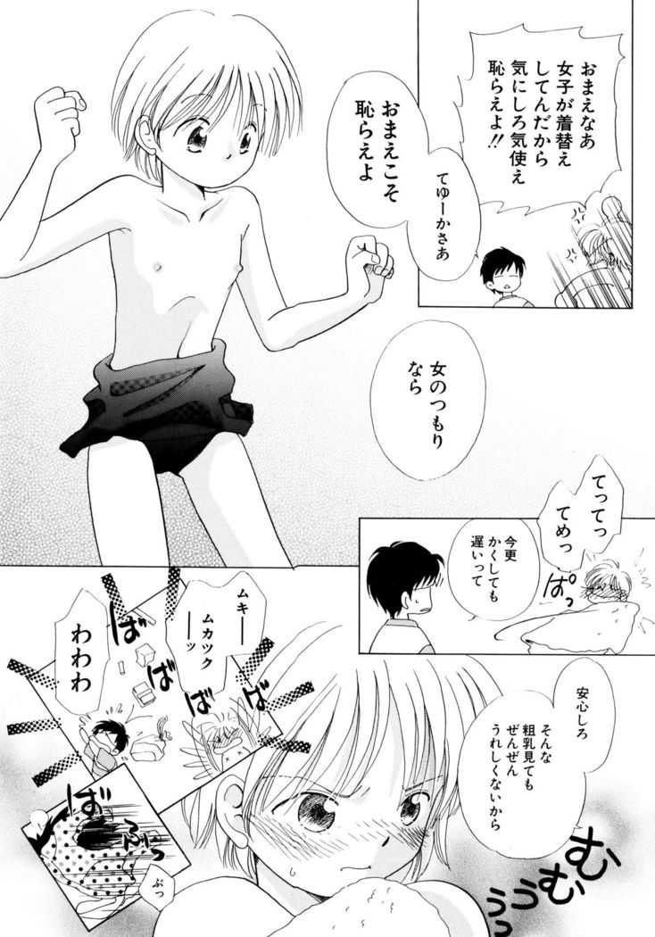 とくべつな日