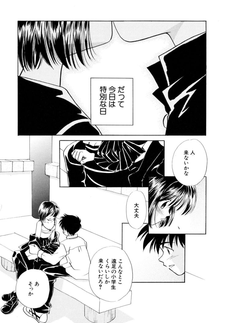 とくべつな日